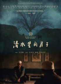 红色假期黑色婚礼2
